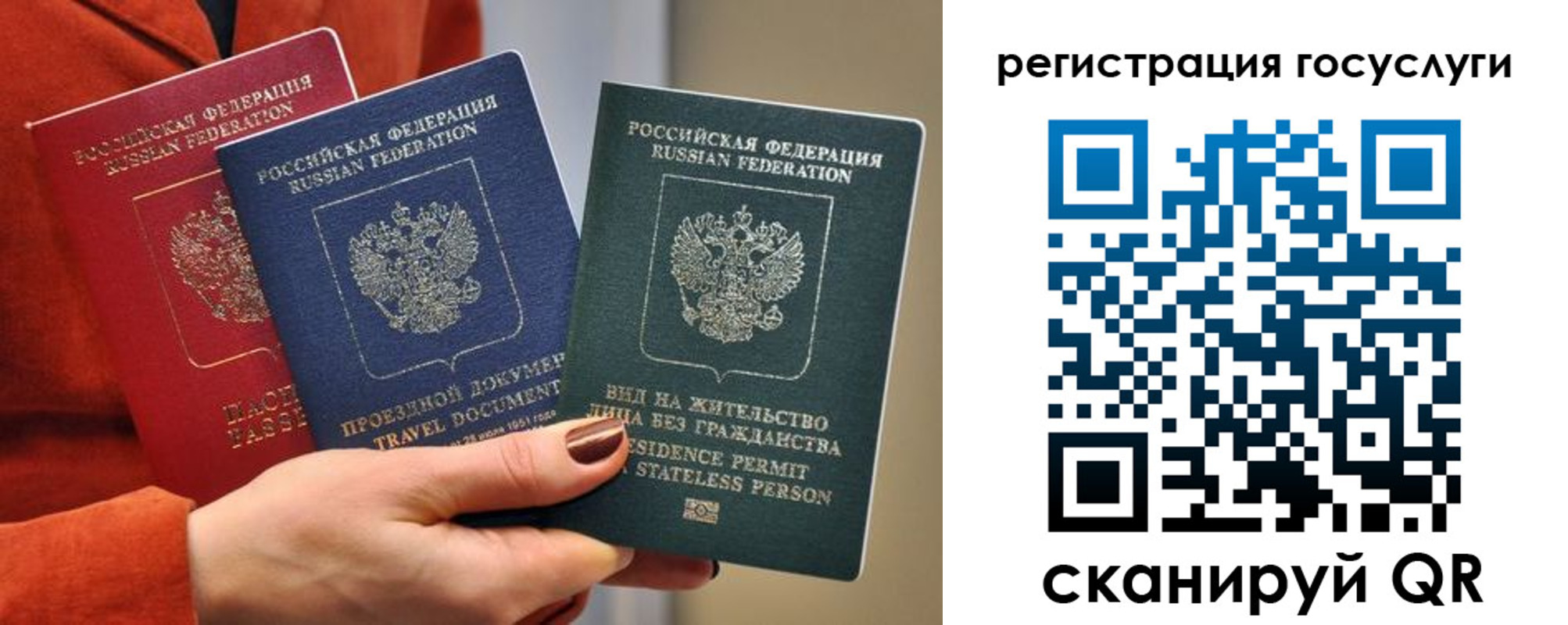 временная регистрация недорого в Павловске