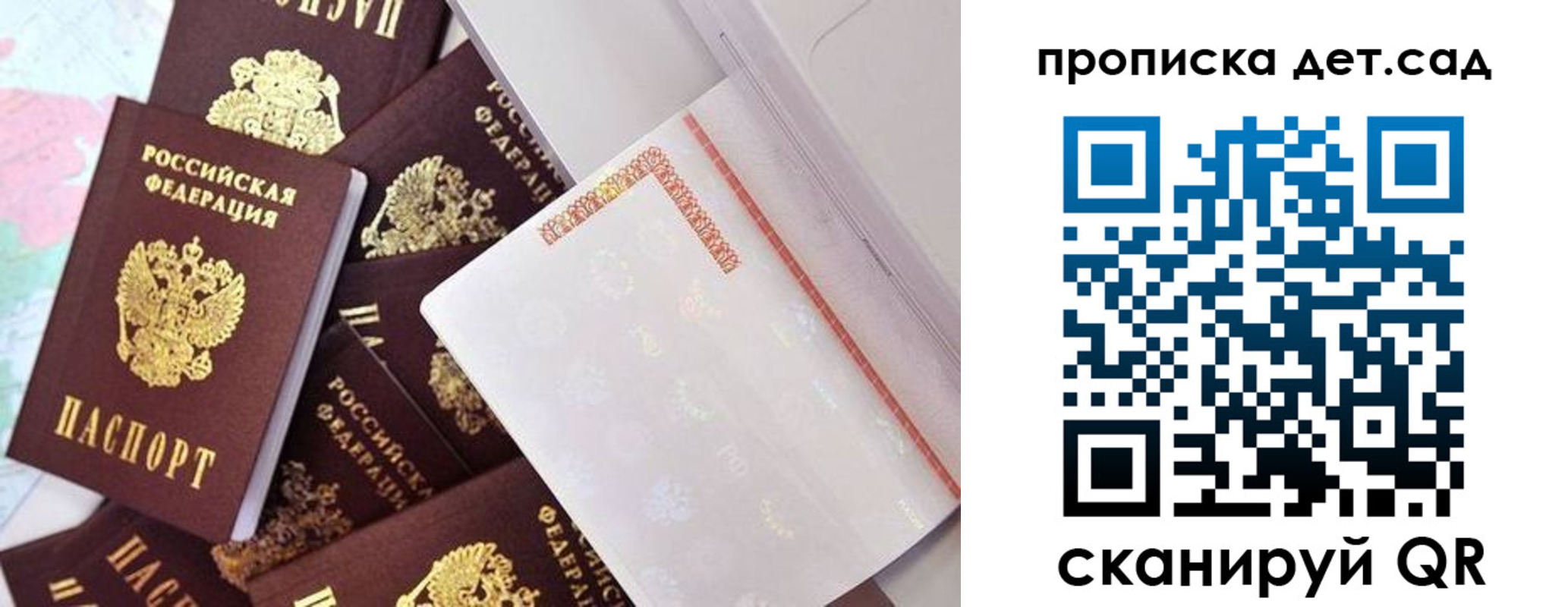 временная регистрация в квартире в Павловске