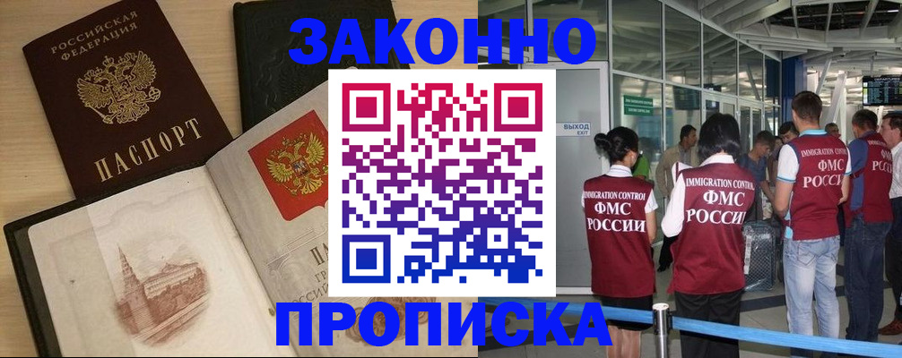 временная регистрация поиск в Павловске