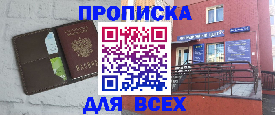 регистрация для школы в Павловске