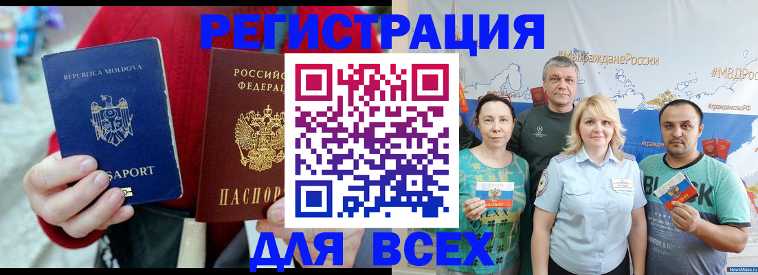 миграционный учет в Павловске