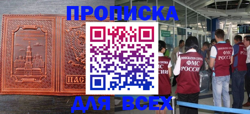 временная регистрация надежно в Павловске